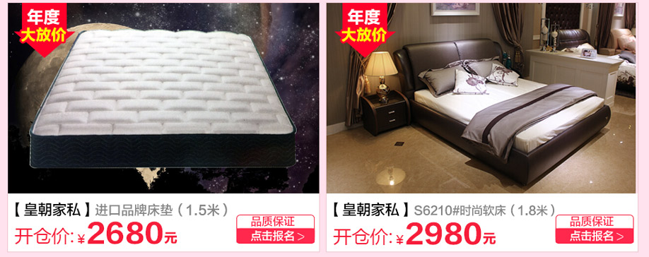 皇朝家私,香港皇朝家私,广州家具卖场,家具网上商城